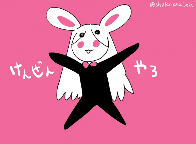 なんだわりと高確率でバニー白兎さんが軽センシティブ判定(検索しても出てこない)くらってるので、今までの経験上、軽センシティブ判定なんども(続けて?)食らうとシャドウバン になりやすいので、確実に健全な絵を上げて薄めていこう 