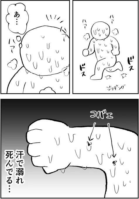 日記 