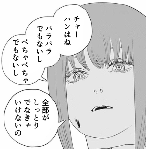 Mikey_Keymai's tweet photo. 食にこだわりの強いマキマ
https://t.co/sFBBxKFulB
#チェンソーマン https://t.co/JNR0bQS6sC