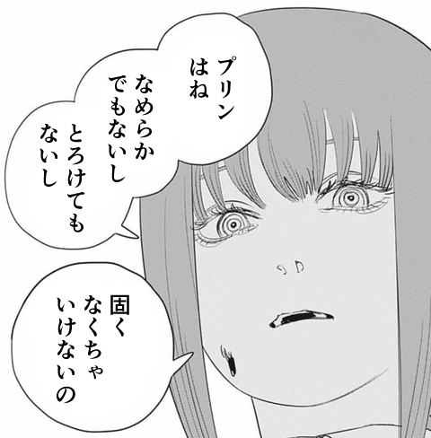Mikey_Keymai's tweet photo. 食にこだわりの強いマキマ
https://t.co/sFBBxKFulB
#チェンソーマン https://t.co/JNR0bQS6sC