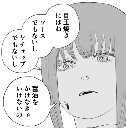Mikey_Keymai's tweet photo. 食にこだわりの強いマキマ
https://t.co/sFBBxKFulB
#チェンソーマン https://t.co/JNR0bQS6sC