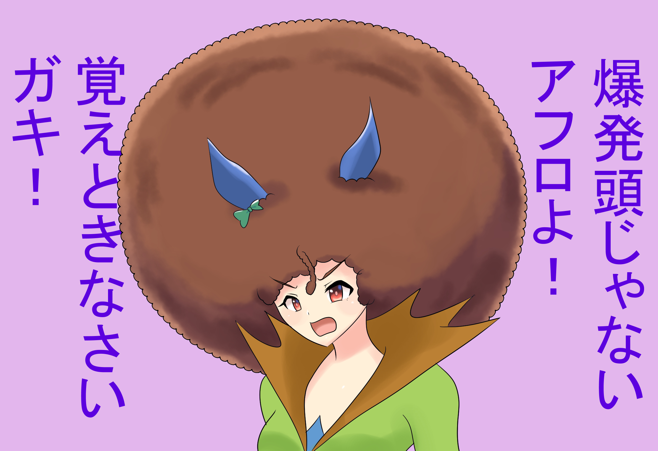 まるっ アフロ化小説書いてます Marumaruafro Twitter
