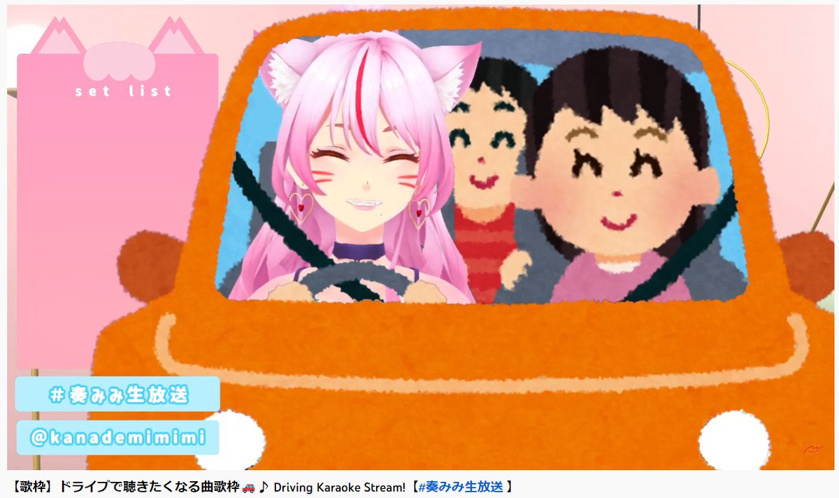 JuMiBlackbelt's tweet photo. #奏みみ生放送 
絵面www https://t.co/LGta5wufIS
