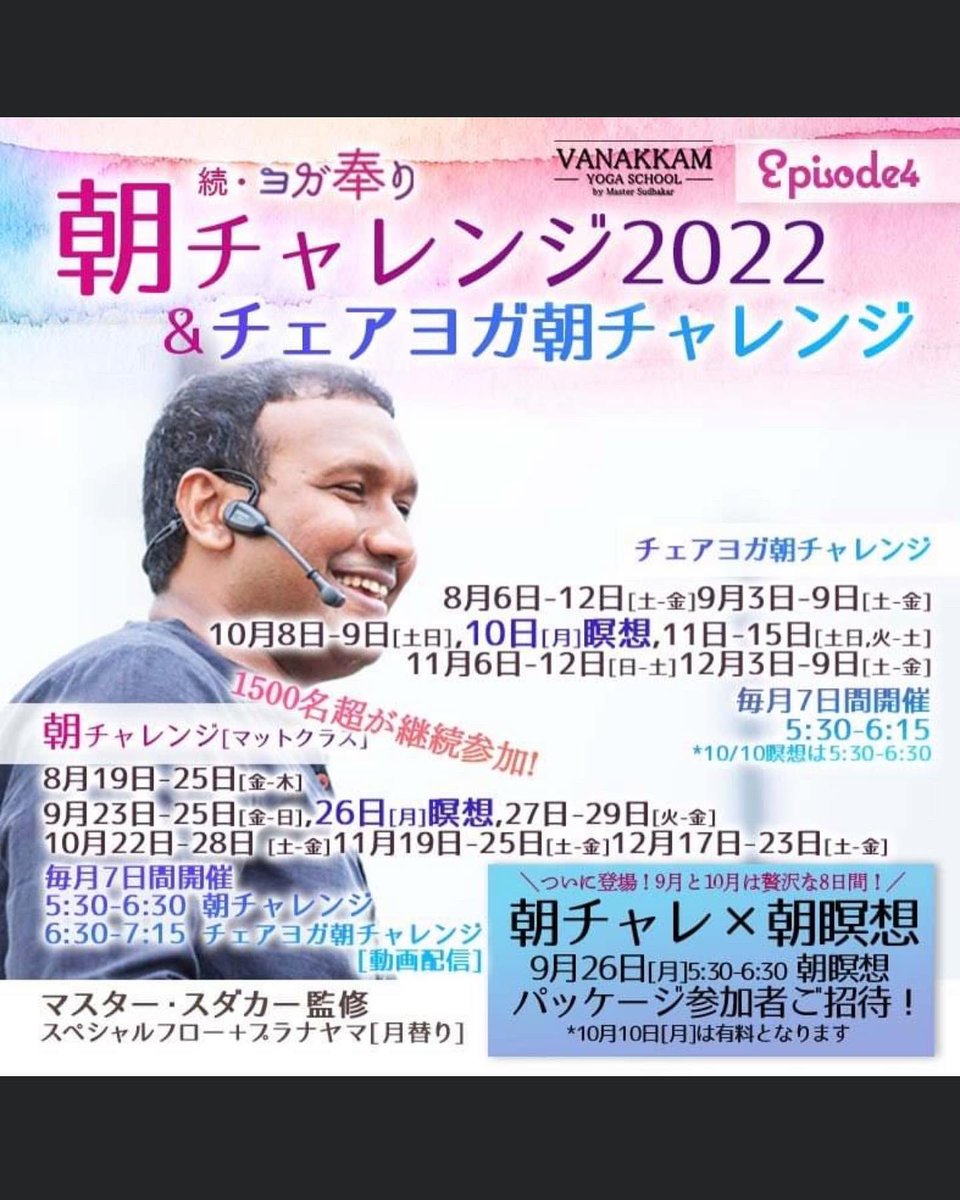 REDDRAGONCIRCLE's tweet photo. 2022.8.24
朝チャレンジ6日目
Defeat yourself.
on your vision,lead to love.
#チャレンジアサナ
#朝チャレンジ
#ワナカムヨガスクール
#621
#defeatyourself
#onyourvision
#leadtolove https://t.co/OsQODP07mV