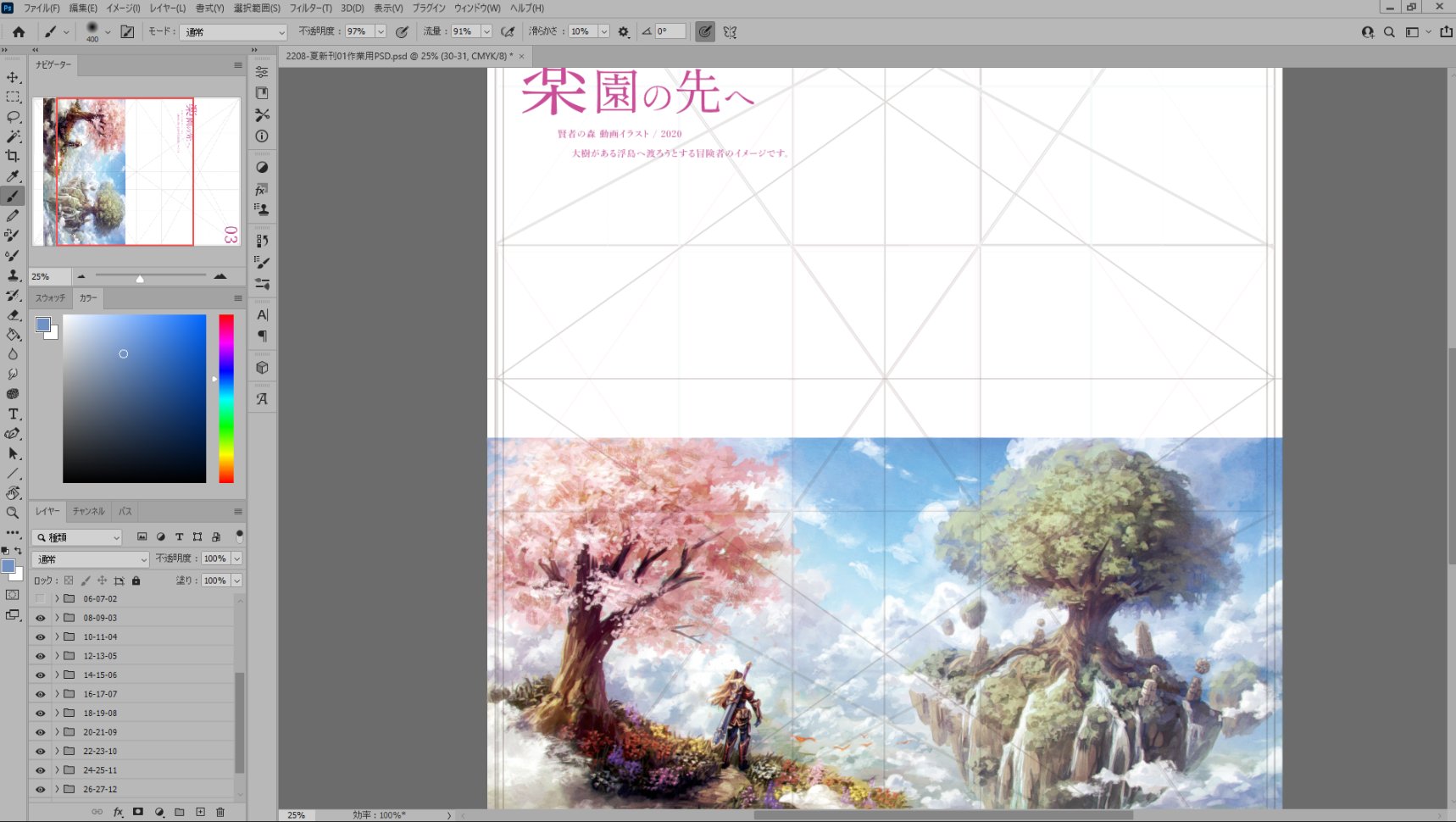 Tweets With Replies By 弥生がるた 関西コミティア9 19 L 58 A Taisa Twitter