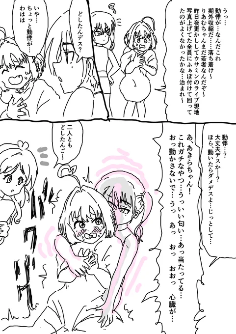 動悸がします 怖い 