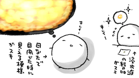 確かに!あんなかんじの有機的なキラキラが好きだった気がします
因みにこうした一人遊びが好きすぎて毎日充実していたので「友達を作って遊ぶ」「誰かと話す」という事に全く興味がなかった幼少期…
https://t.co/JqKjas3hOZ 
