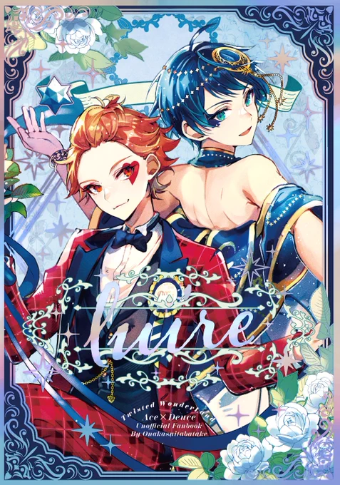 8月28日 恋直の新刊サンプルです。エスデュのイラスト本です。全部婿星です。描きおろし+加筆再録◇A5/16p/フルカラー/700円 