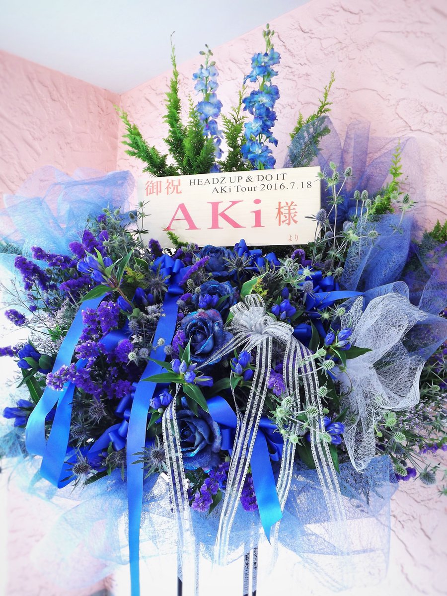 KYamaseBlenda1's tweet photo. AKi 様・Tour 2016
#AKi 様
#Tour2016
#HEADZUPDOIT
#ZeppDiverCityTOKYO
#スタンド花 #フラスタ #ライブ
#祝い花 #楽屋花
#STANDFLOWER
#フラワースタンド
#スタンドフラワー
#フラワーアレンジメント
#フラワーアレンジ
#フラワーギフト
#flower #flowers
#花屋Blenda
https://t.co/Cfdx9c3rjp https://t.co/MmI3hIGkFv