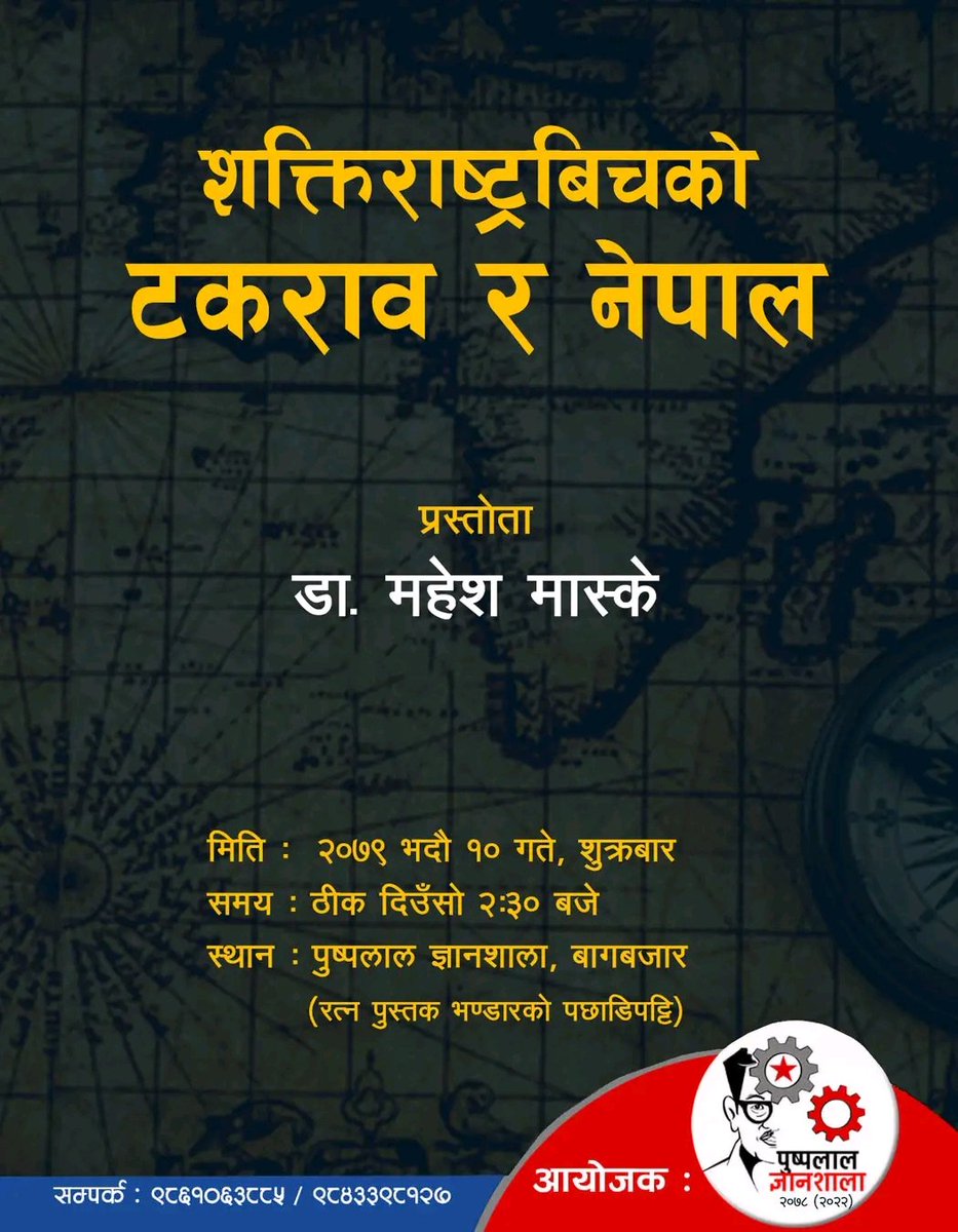 अन्तरक्रियात्मक कार्यक्रम
यही भदौ १० गते, शुक्रबार (पर्सि)
उपस्थितिका लागि हार्दिक अनुरोध गर्दछौँ ।