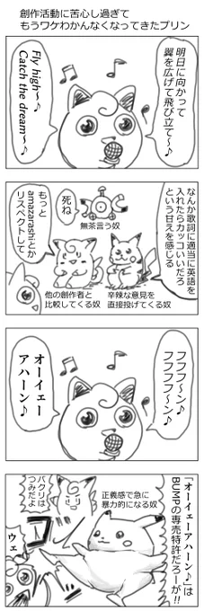 プリンの漫画 