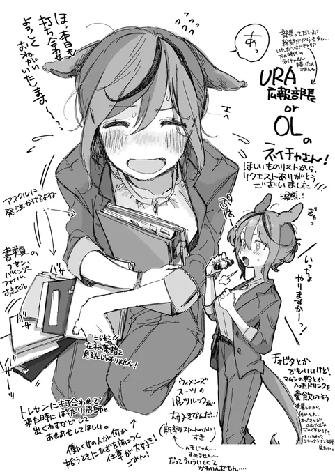 ほしい物リストから『URA広報部長orOLさんのナイスネイチャさん』のリクエストいただきました!

ちなみにべにはるかの干し芋をいただきました🍠
結構お待たせしてすみませんー!!
美味しかったです、あいがとうございました! 