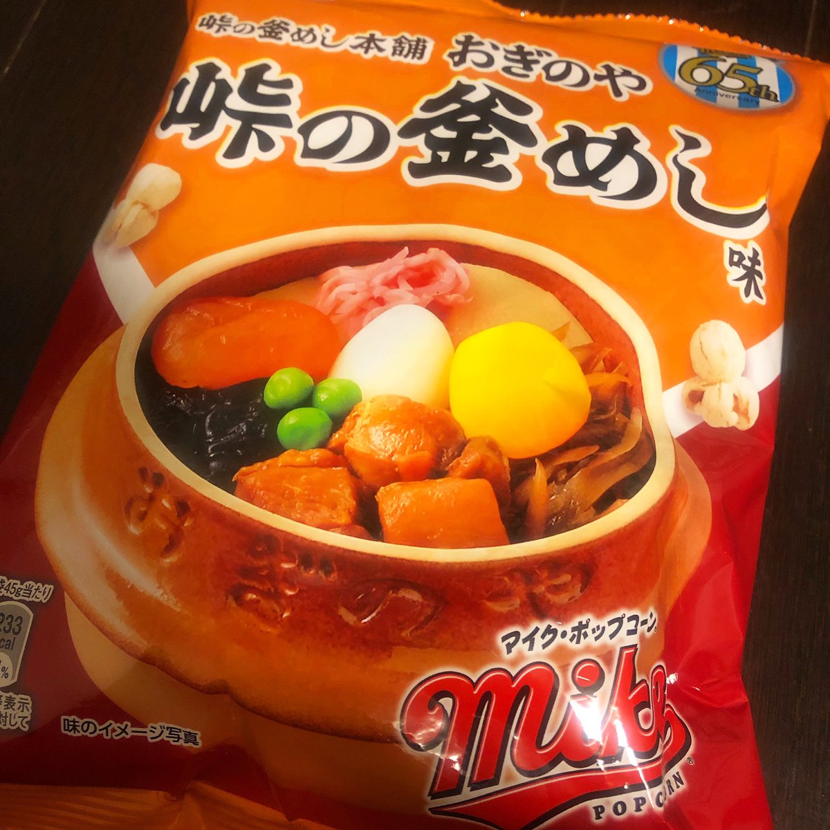 fw3mf4df3's tweet photo. ニッチ。
#マイクポップコーン  #おぎのや　#峠の釜飯本舗おぎのや https://t.co/N6b6dMemHv