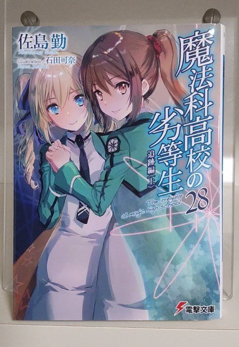 画像まとめ 魔法科高校の劣等生 日付順 7ページ目 アニメレーダー