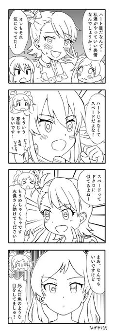 スペードのQ 