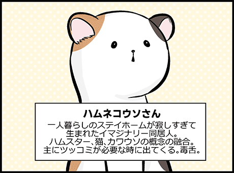 キャラクター紹介を… 