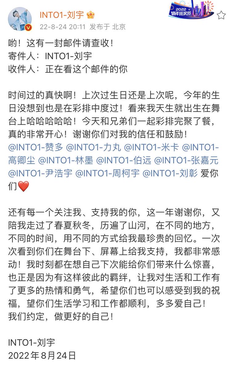 INTO1-刘宇 tweet media