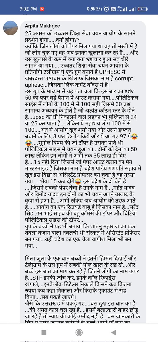 <a href="/myogiadityanath/">Yogi Adityanath</a> uphesc ने जबरदस्त भ्रष्टाचार करते हुए पेपर लीक वालों को असिस्टेंट प्रोफेसर बना दिया। कृपया जांच कराएं। अगर जांच नही कराते है तो हम समझेंगे कि पैसा आपतक पहुँचा है
#corruptUPHESC #JusticeUPHESCadv50 <a href="/narendramodi/">Narendra Modi</a> <a href="/RahulGandhi/">Rahul Gandhi</a> <a href="/ArvindKejriwal/">Arvind Kejriwal</a> <a href="/yadavakhilesh/">Akhilesh Yadav</a>