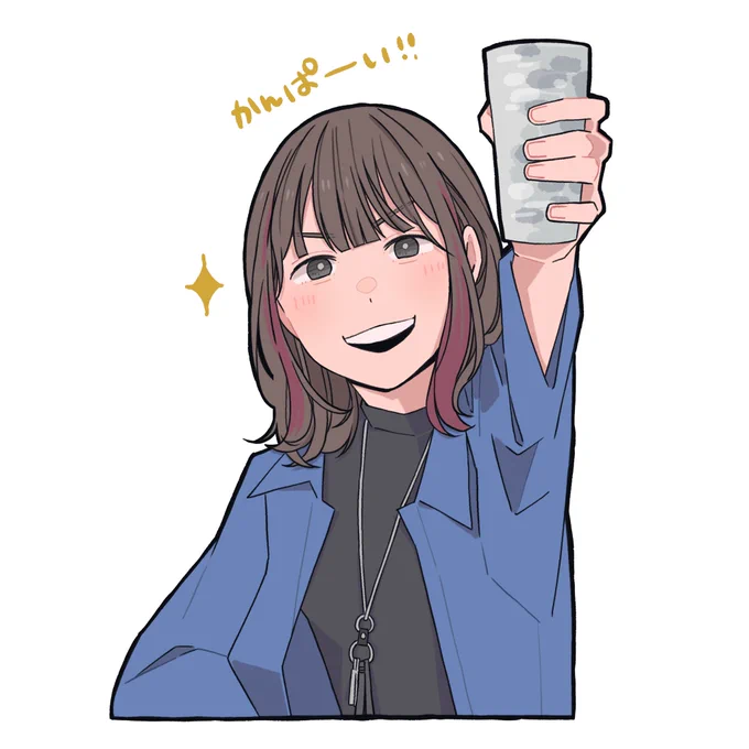 まほろちゃんの乾杯好きでした#リアリバ #さすみずてんさい 