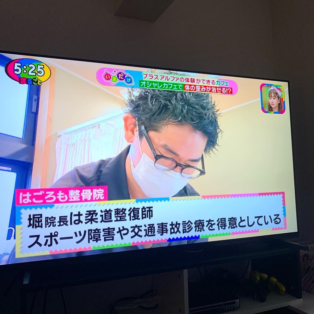 sekkotuin_mm's tweet photo. 昨日のテレビを見てのご来院が非常に多く、まるごとのパワーを感じました💦
やはり静岡県民は久保ちゃん大好きなんですかねっ😁

はごろも整骨院では
何が原因で痛みが出ているかしっかり調べてから施術をするので、一回で効果を実感できます🫡
お身体の不調でお悩みの方、一度来てみてください💆 https://t.co/N8BLbsqMFn