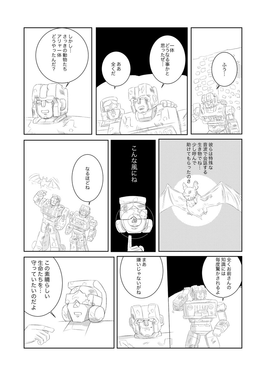 その③(1P抜けてたので再アップロードしました)
おわり 