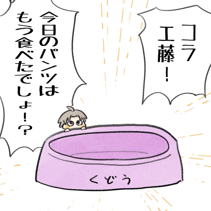クゥ〜ン🥺 