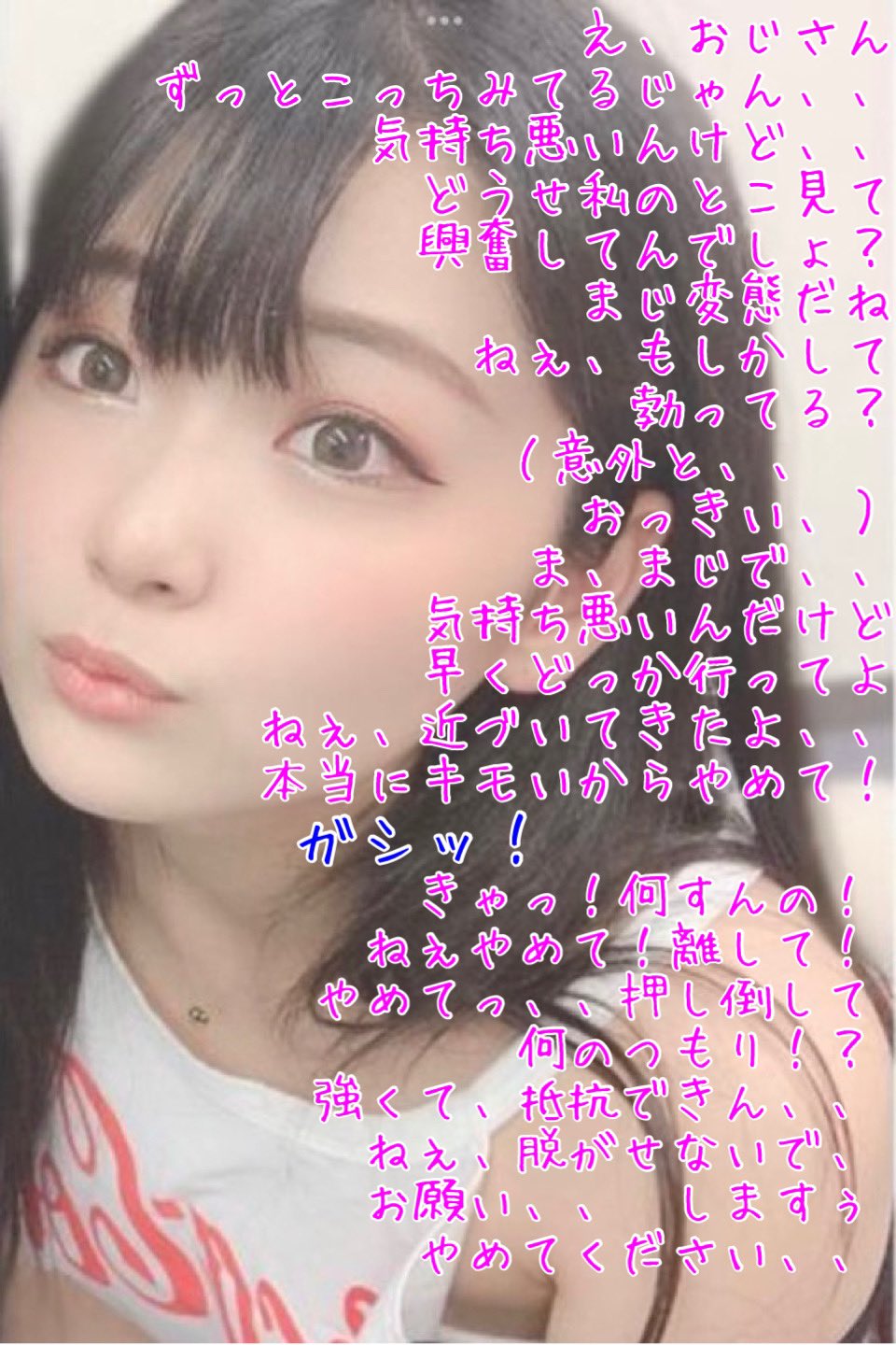 フォーエイトコラ 