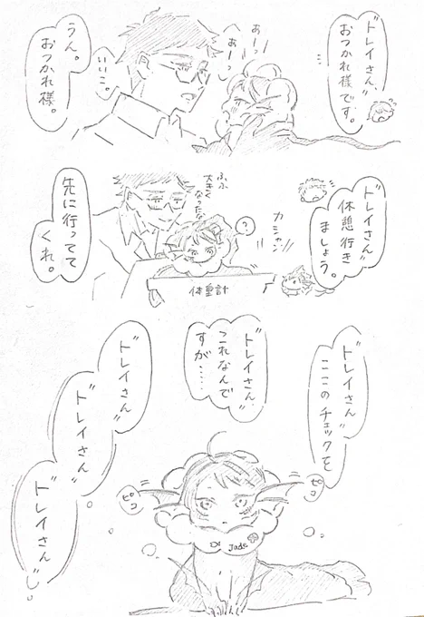 ウソだろ…⁉︎って噂になる 研究員と研究対象トレジェイ🍩🐟 