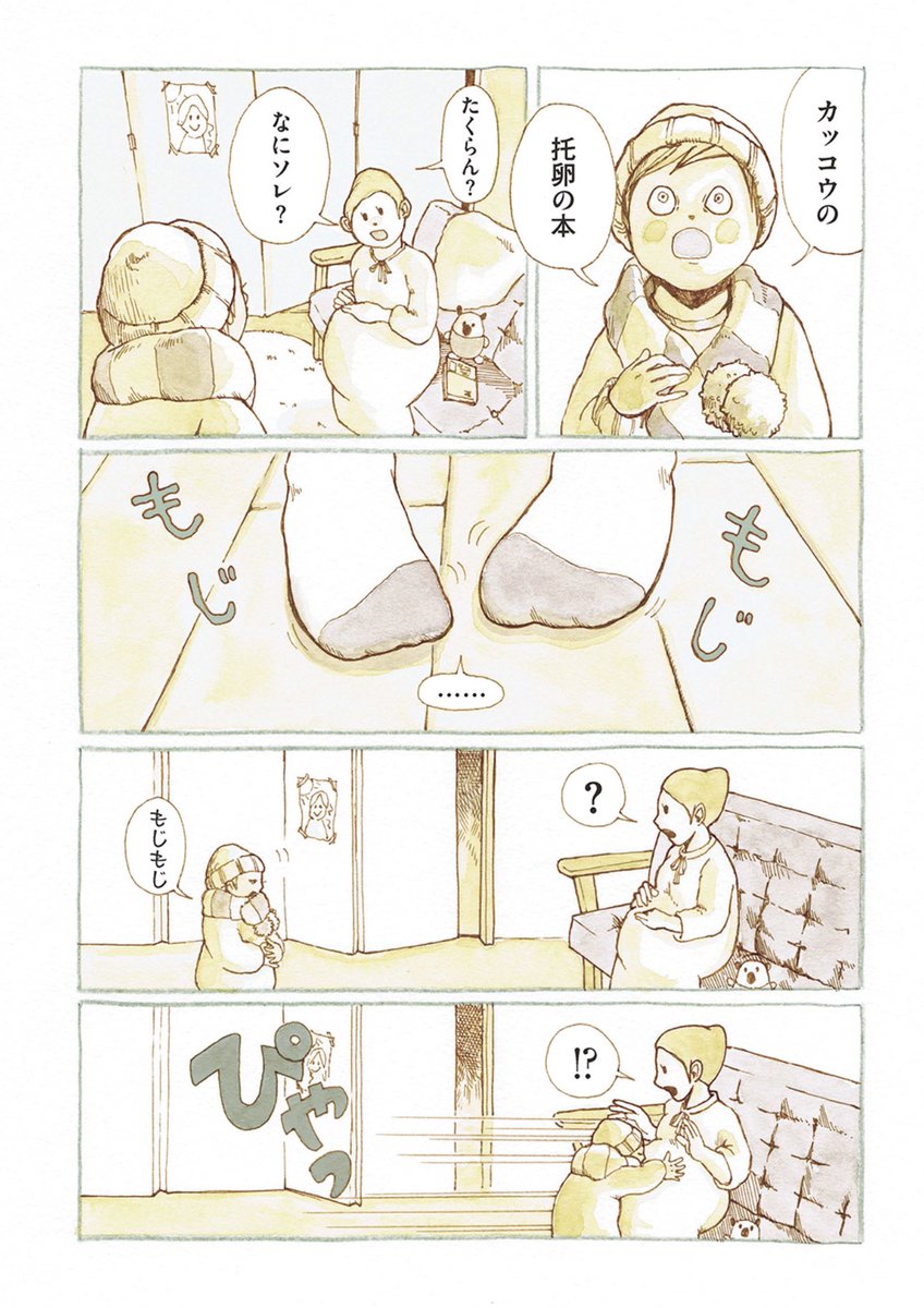 (2/2)

#ピーヨ 