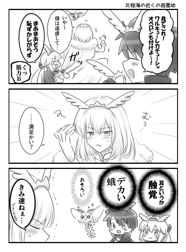 オベロン!一緒に遊園地行こうぜ!! 