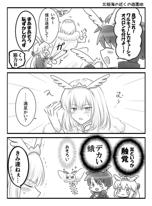 オベロン!一緒に遊園地行こうぜ!! 