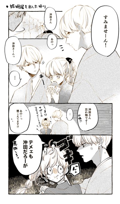 沖田の性に反応できない妻

沖神 