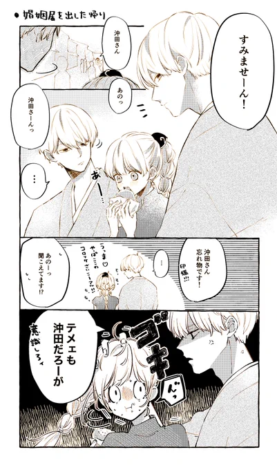 沖田の性に反応できない妻

沖神 