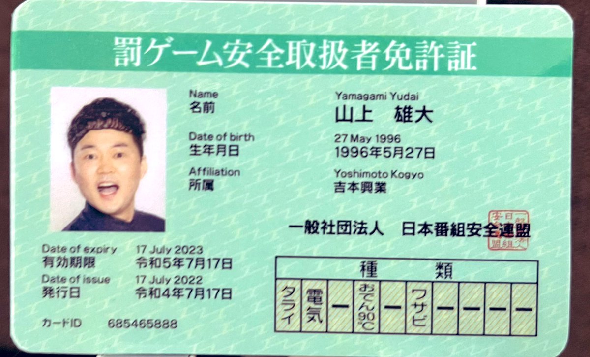 僕も罰ゲーム安全対策講習会に参加して 特別な訓練や映像など見させて