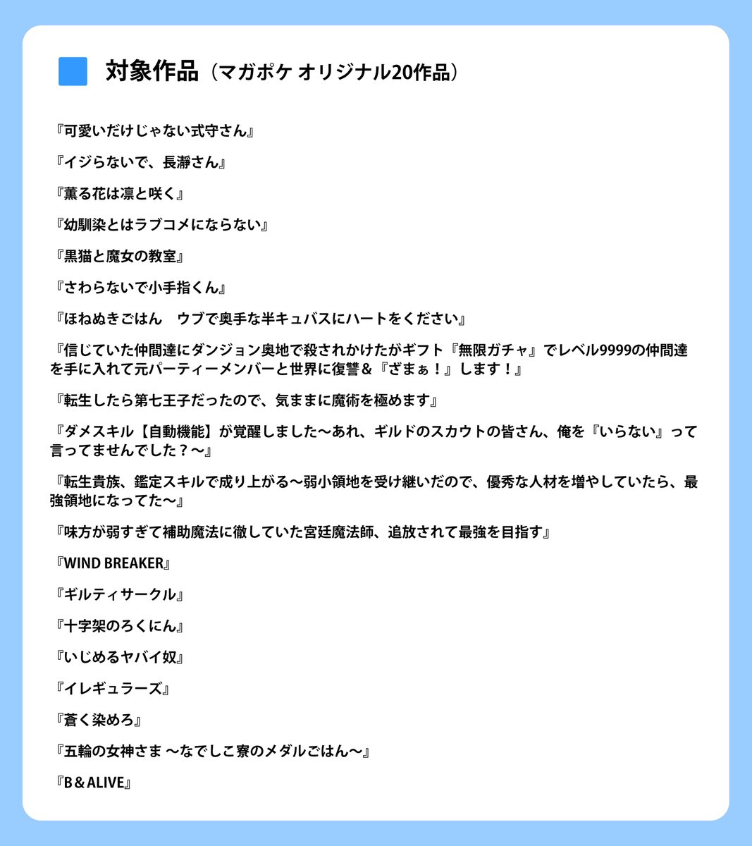 magapoke's tweet photo. ／
#マガポケ夏の読書感想文 📖🍉🏖️🎐
を付けて感想を呟こう!!😆💬
＼

#マガポケ夏の読書感想文 をつけてつぶやいてくれた方の中から抽選で3⃣名様に10,000円分のQUOカードをプレゼント!!🎁(～8/31)

応募方法はアプリ企画ページをチェック!!👇😉
#マガポケ アプリDL📲https://t.co/CTuCXdYMlN https://t.co/Q4wv1kidxQ