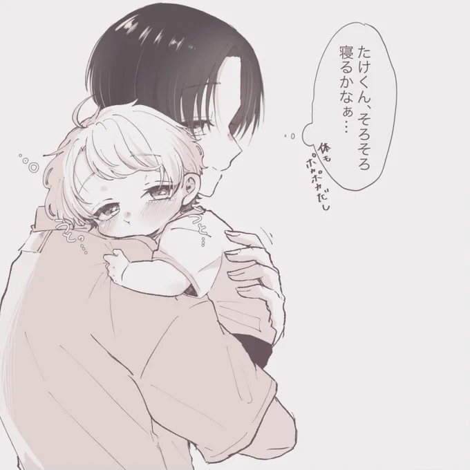 お散歩しながらたけくんを寝かしつけてるパパマイ(マイ武の子供がいます) 
