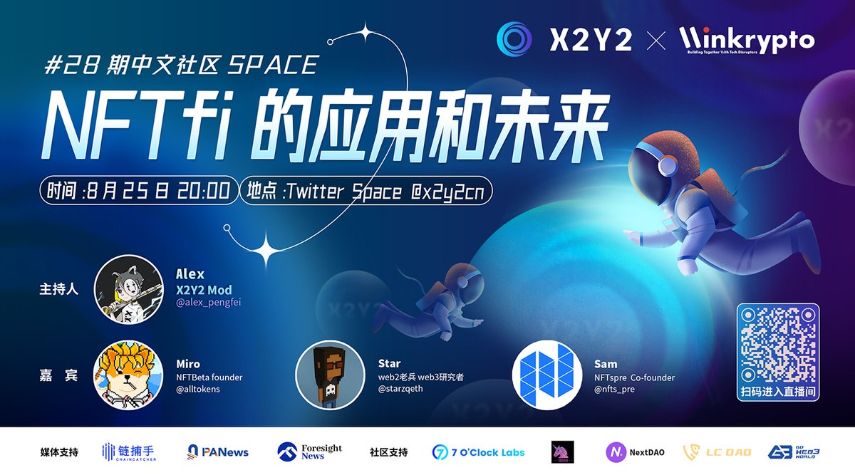 nfts_pre's tweet photo. Looking forward to a friendly exchange with @x2y2cn tomorrow night! https://t.co/S7VDNaRwXZ