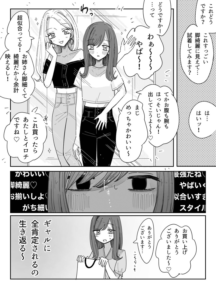 ギャルにパワーをもらってる疲れたOLさんの漫画

#創作百合
#漫画が読めるハッシュタグ 