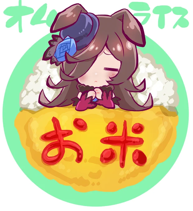 米  #過去絵を投げて絵を描いた気になろうキャンペーン 