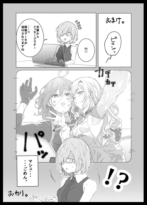 おまけ 