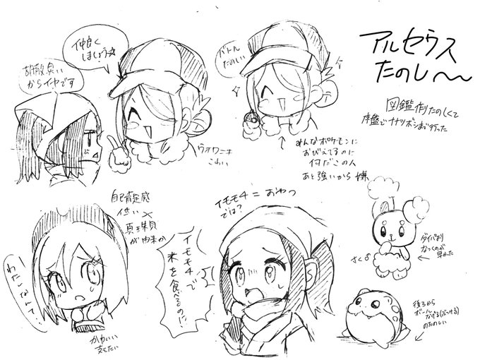アルセウス楽しいです 
