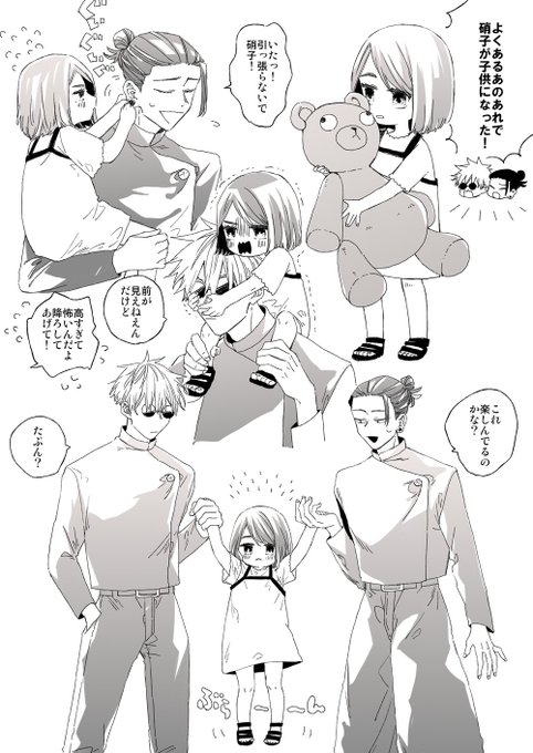 五夏+子硝 