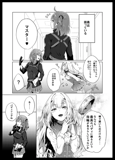 妖精騎士ランスロット③ 