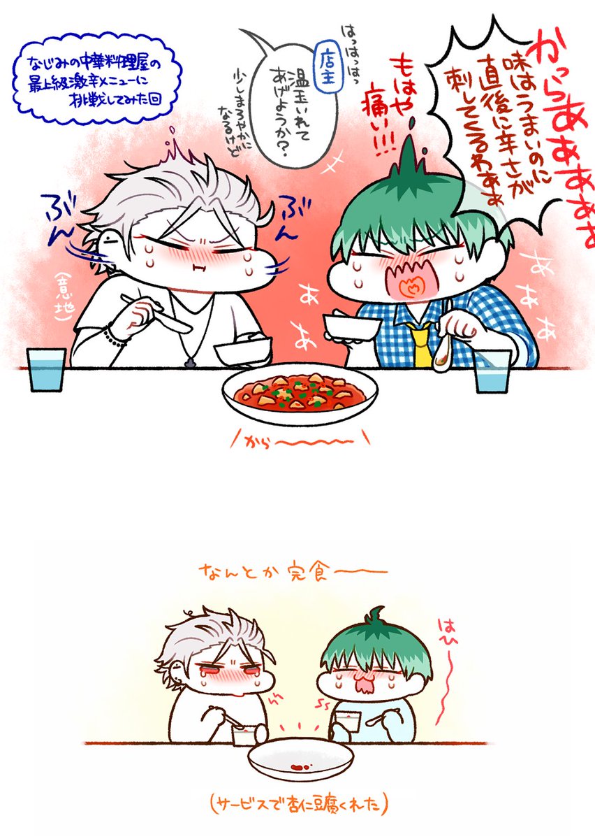 再録に入りきらなかったメシ食うキュート男子いろいろ再掲 食事は毎日行われる行為なのでメシ食う推しはなんぼ描いてもええですからね 