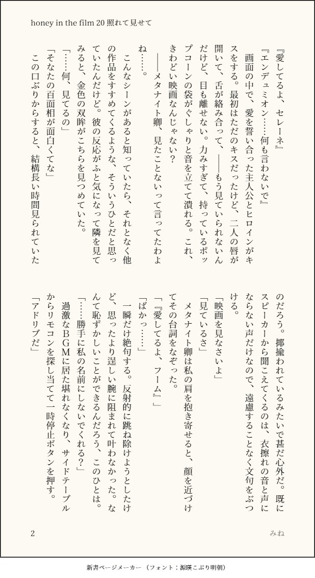 hoshinomine's tweet photo. 【メタフム】

こちらのワードパレットをお借りして書いたSSです
番号はもぐ（@kihonhaO）さんのリクエストです🍎
いつも本当にありがとうございます！

20 照れて見せて
・アドリブ
・不覚にも
・ようやく

▽べったーでも読めます▽
https://t.co/zPwwZToeiu https://t.co/Yn61Yj1UFg