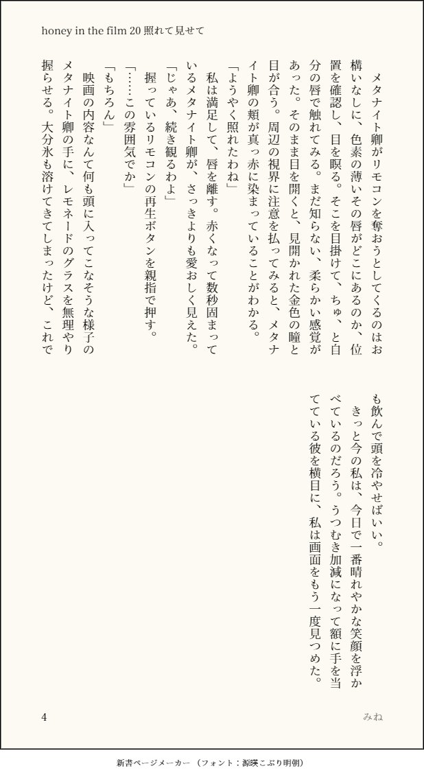 hoshinomine's tweet photo. 【メタフム】

こちらのワードパレットをお借りして書いたSSです
番号はもぐ（@kihonhaO）さんのリクエストです🍎
いつも本当にありがとうございます！

20 照れて見せて
・アドリブ
・不覚にも
・ようやく

▽べったーでも読めます▽
https://t.co/zPwwZToeiu https://t.co/Yn61Yj1UFg