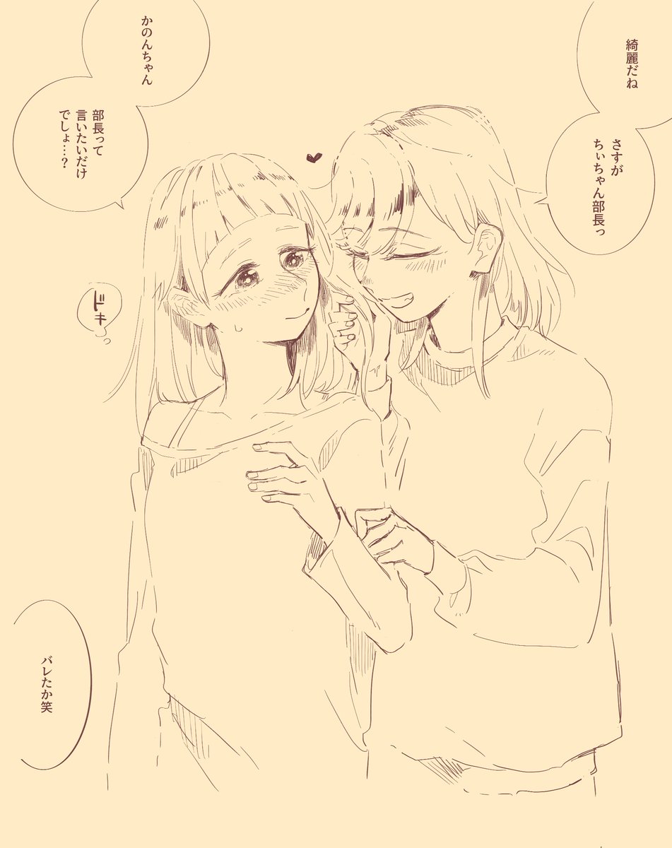 かのちぃ 