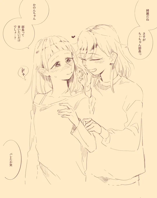 かのちぃ 