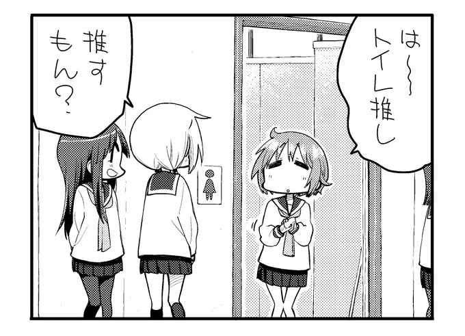 ゆゆ式推し 