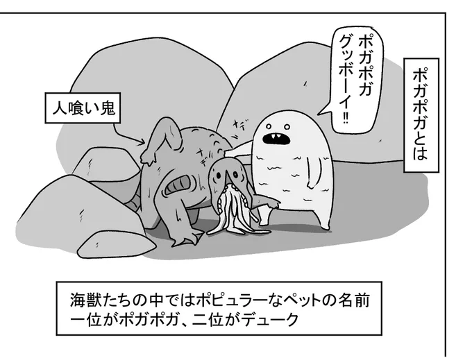 同人誌
ポガポガとは 